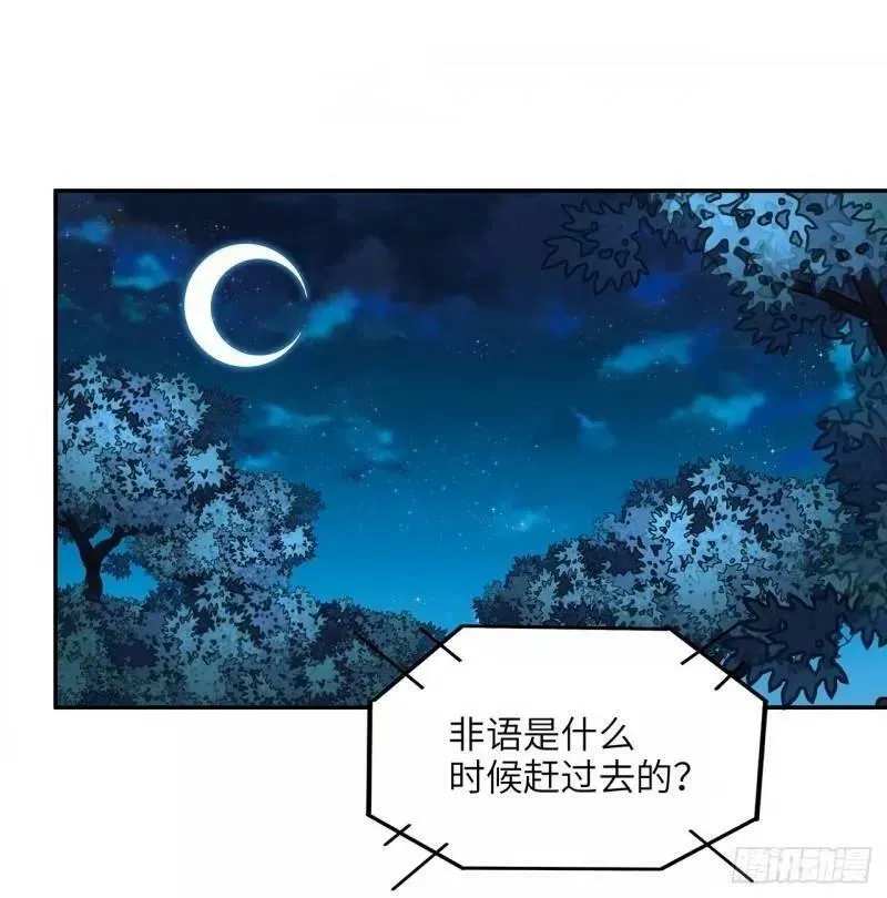 第216话 只求问心无愧 第2页