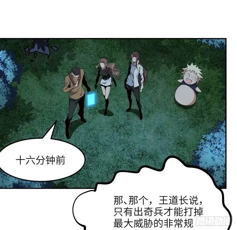 第216话 只求问心无愧 第3页