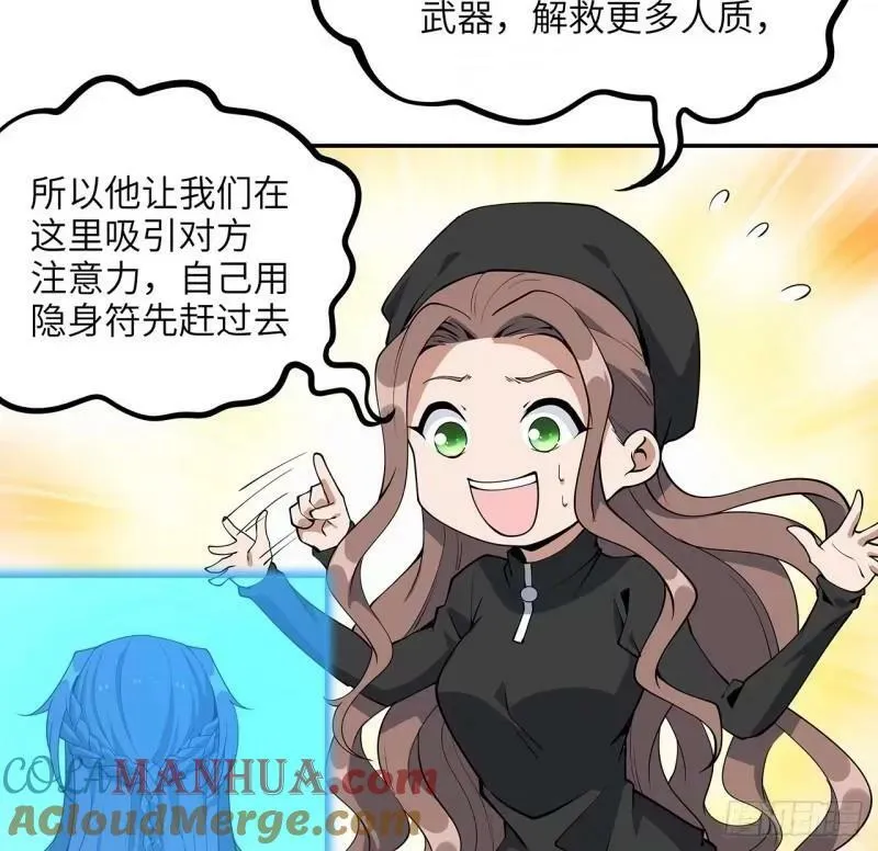 第216话 只求问心无愧 第4页
