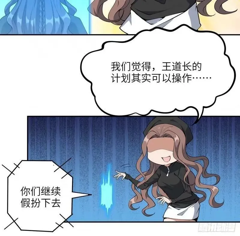 第216话 只求问心无愧 第5页