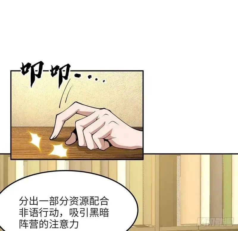 第216话 只求问心无愧 第6页