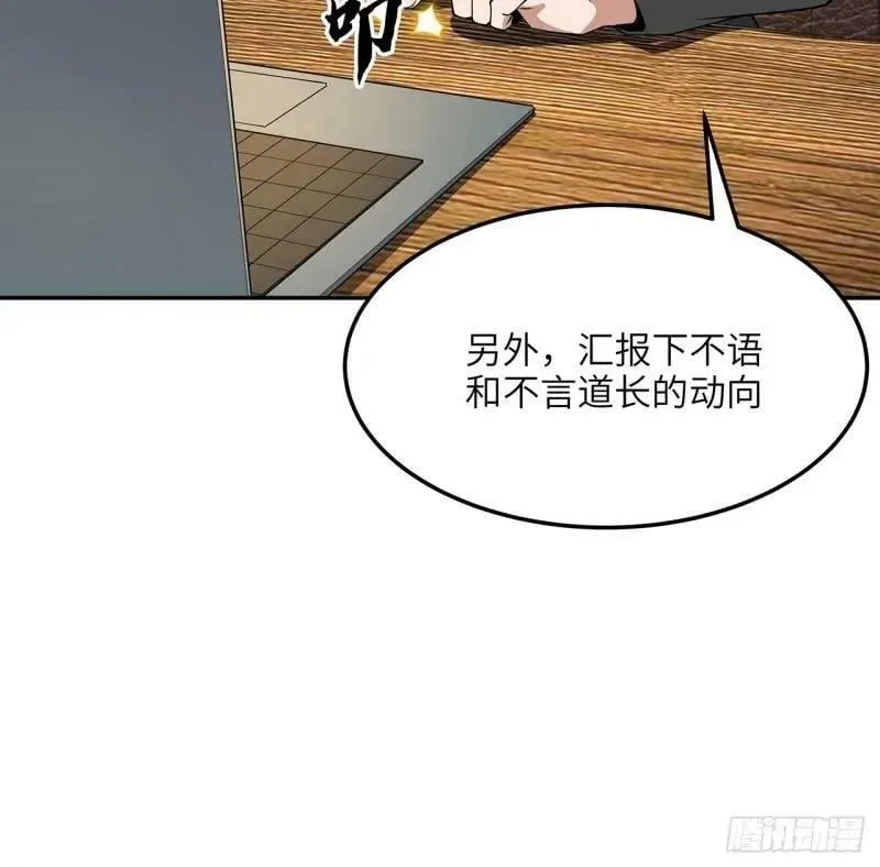第216话 只求问心无愧 第8页