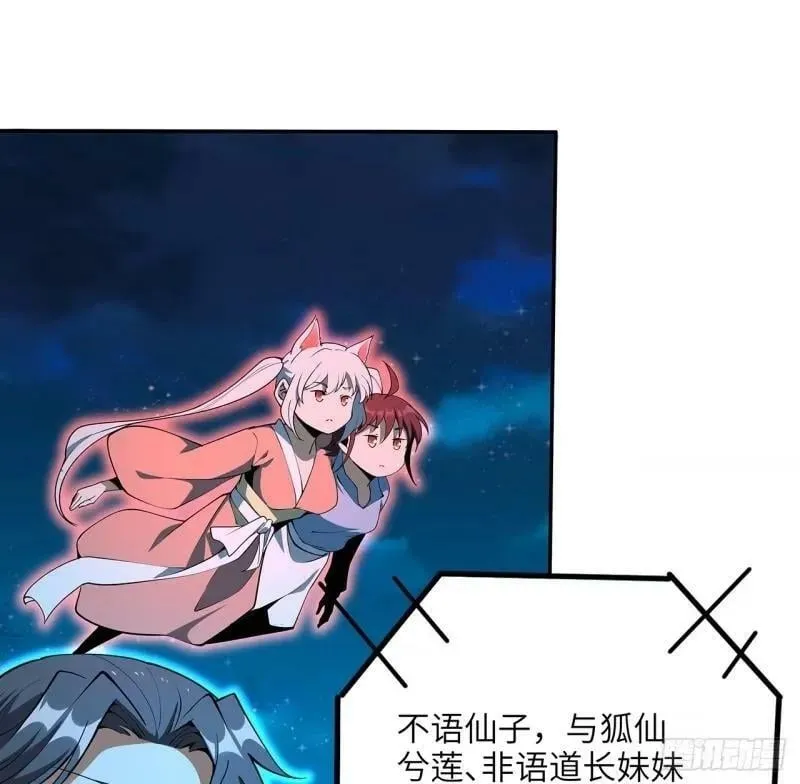 第216话 只求问心无愧 第9页
