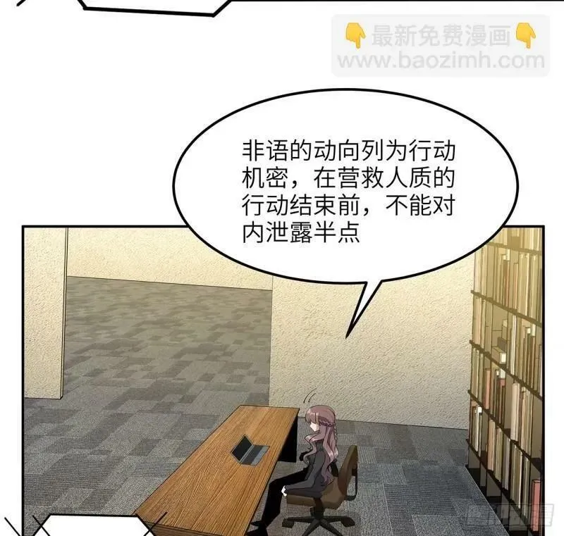 第216话 只求问心无愧 第12页