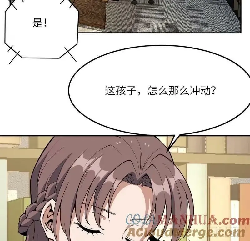 第216话 只求问心无愧 第13页