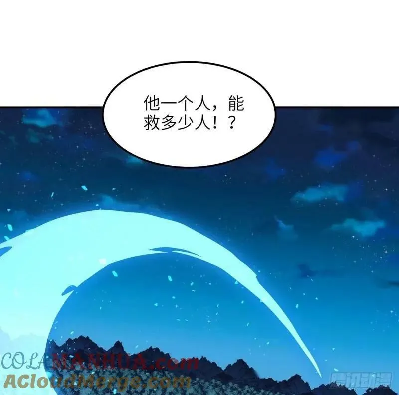 第216话 只求问心无愧 第16页
