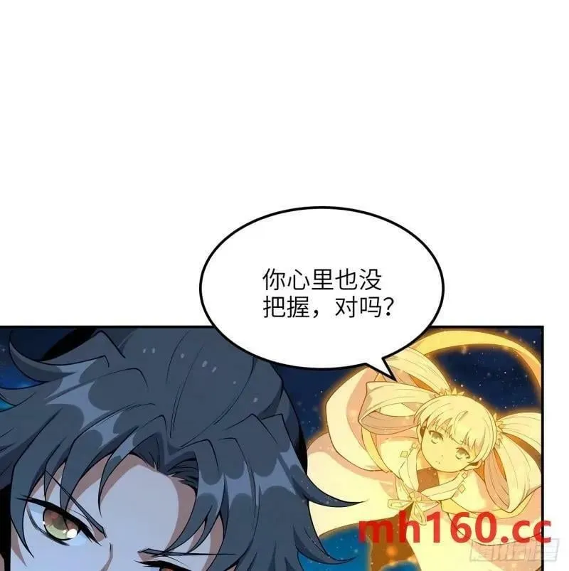 第216话 只求问心无愧 第18页