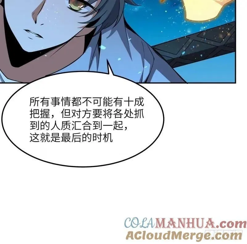 第216话 只求问心无愧 第19页