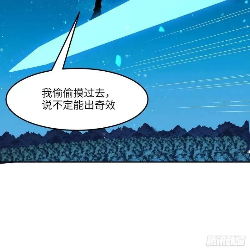 第216话 只求问心无愧 第21页