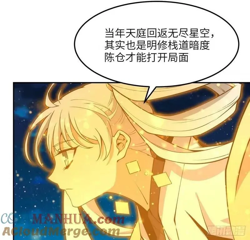 第216话 只求问心无愧 第22页