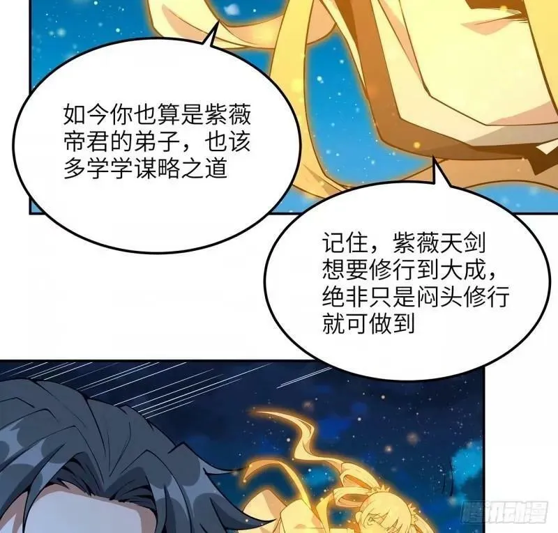第216话 只求问心无愧 第23页