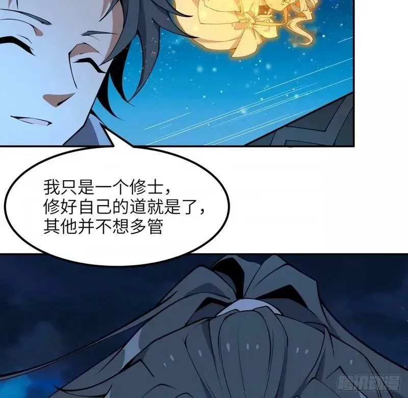 第216话 只求问心无愧 第24页