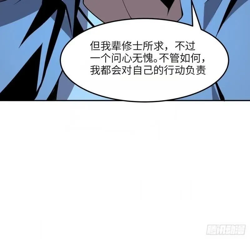 第216话 只求问心无愧 第26页