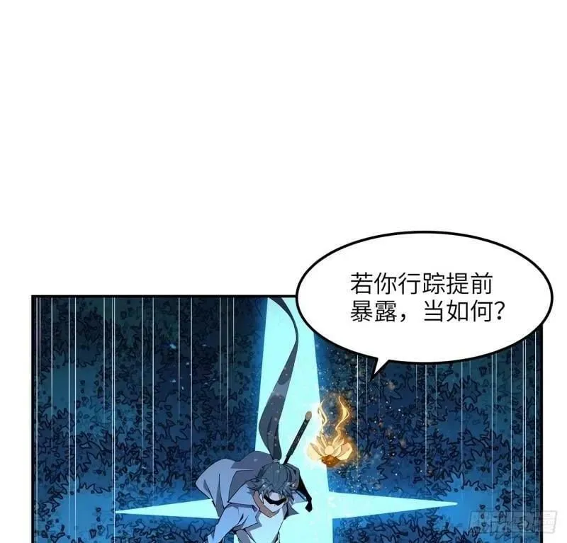 第216话 只求问心无愧 第27页