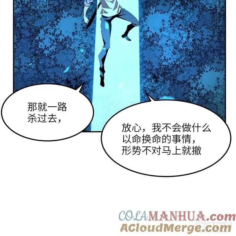 第216话 只求问心无愧 第28页