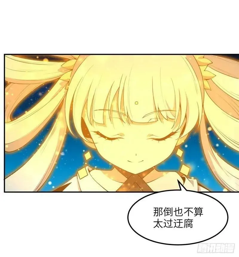 第216话 只求问心无愧 第29页