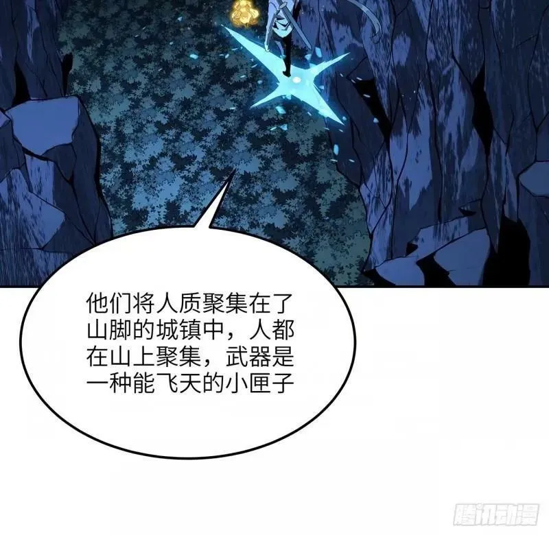 第216话 只求问心无愧 第33页