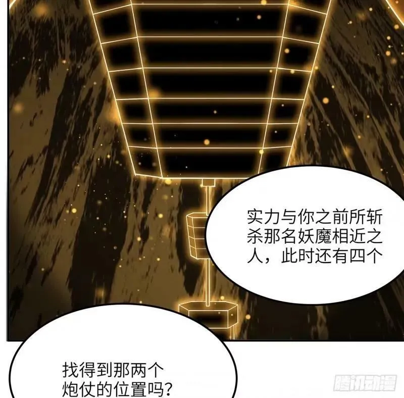 第216话 只求问心无愧 第35页