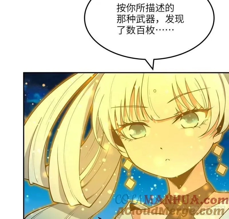 第216话 只求问心无愧 第37页
