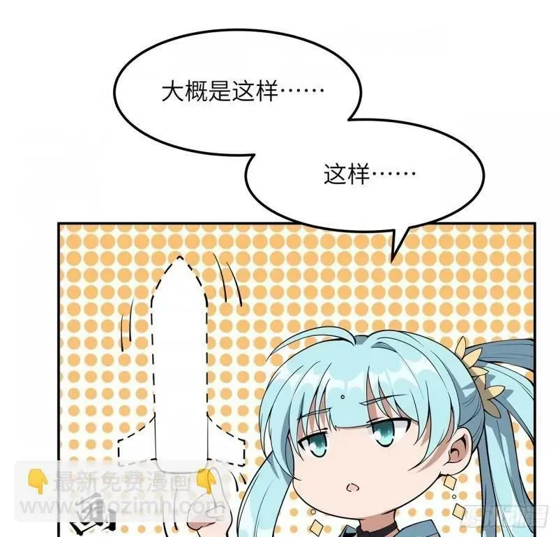 第216话 只求问心无愧 第39页