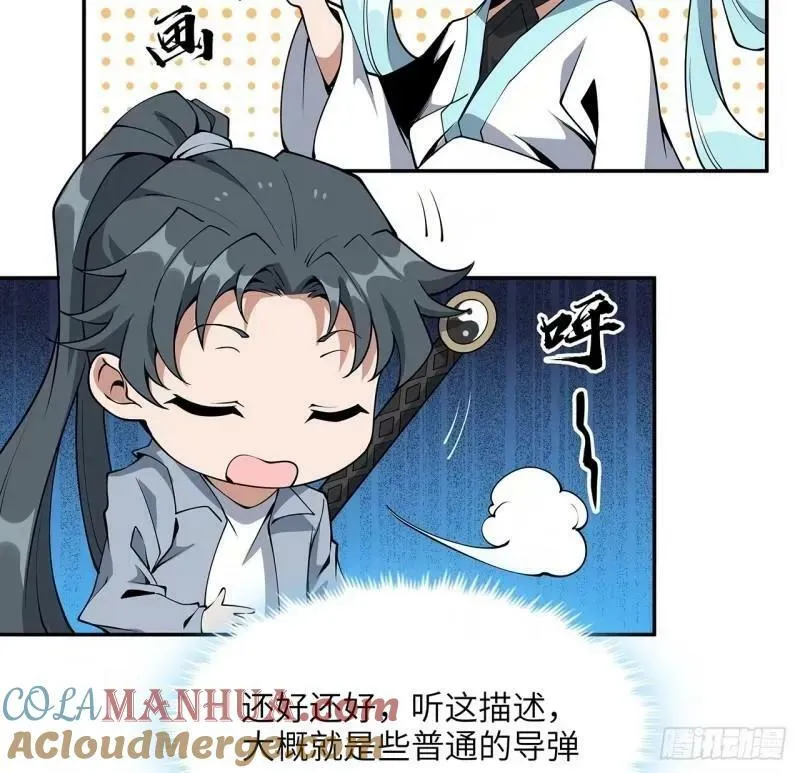 第216话 只求问心无愧 第40页