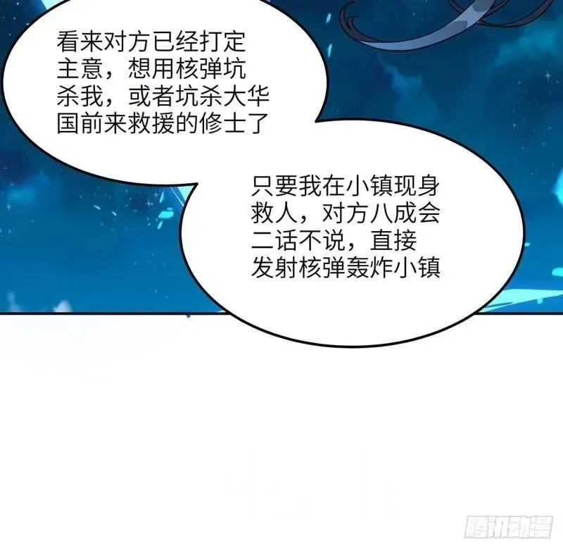 第216话 只求问心无愧 第42页