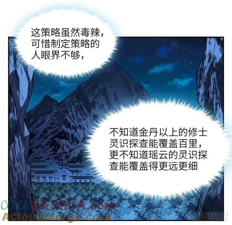 第216话 只求问心无愧 第43页