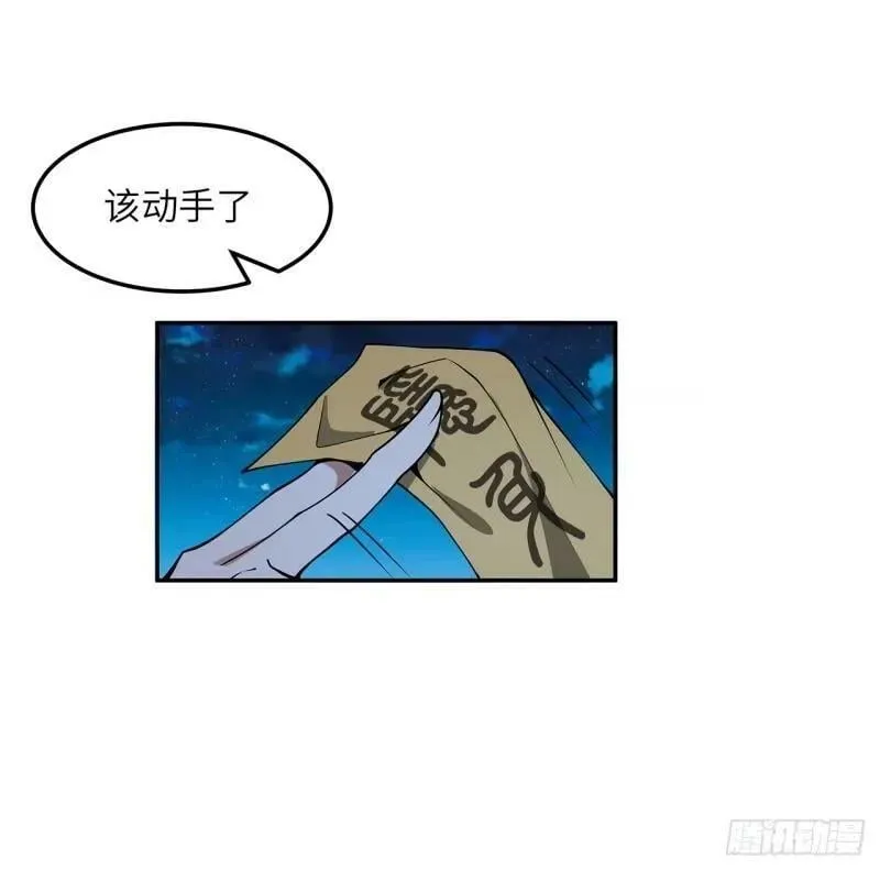 第216话 只求问心无愧 第44页