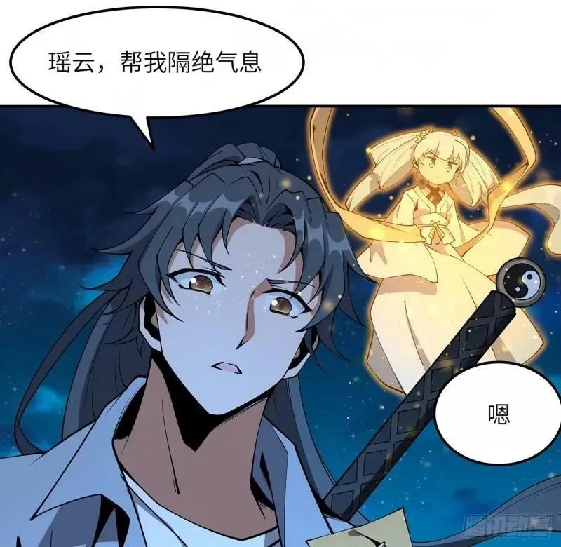 第216话 只求问心无愧 第45页
