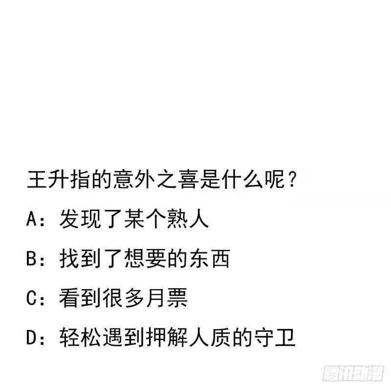 第216话 只求问心无愧 第47页