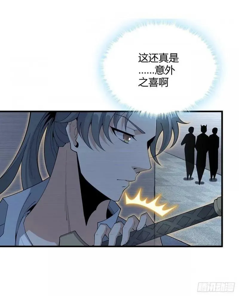 第216话 只求问心无愧 第48页