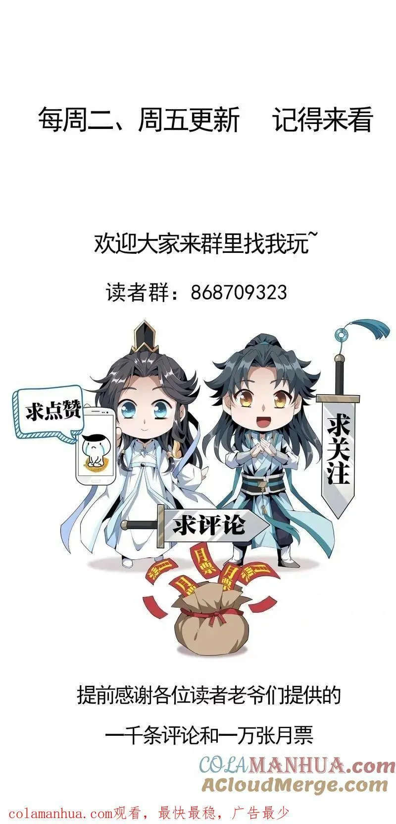 第216话 只求问心无愧 第49页