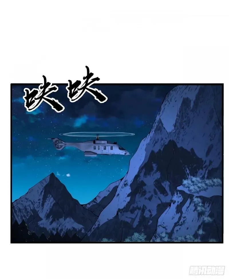 217话 意外之喜 第2页
