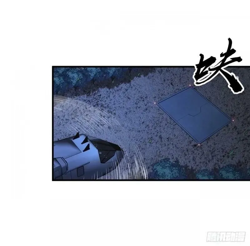 217话 意外之喜 第3页