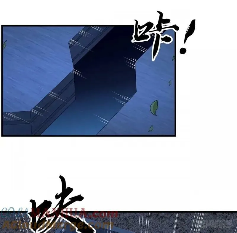 217话 意外之喜 第4页