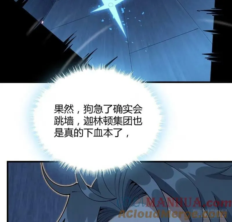 217话 意外之喜 第7页