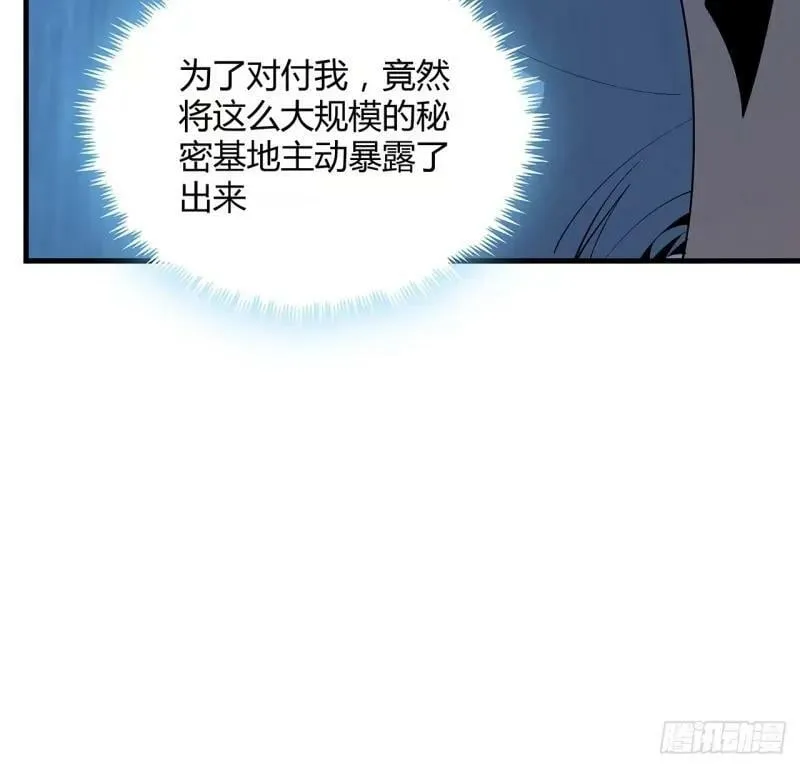 217话 意外之喜 第9页