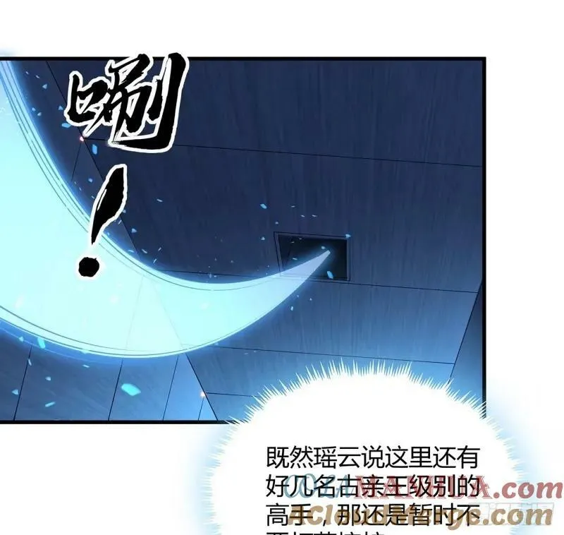217话 意外之喜 第10页