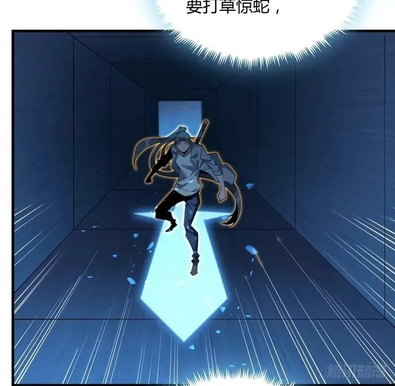 217话 意外之喜 第11页
