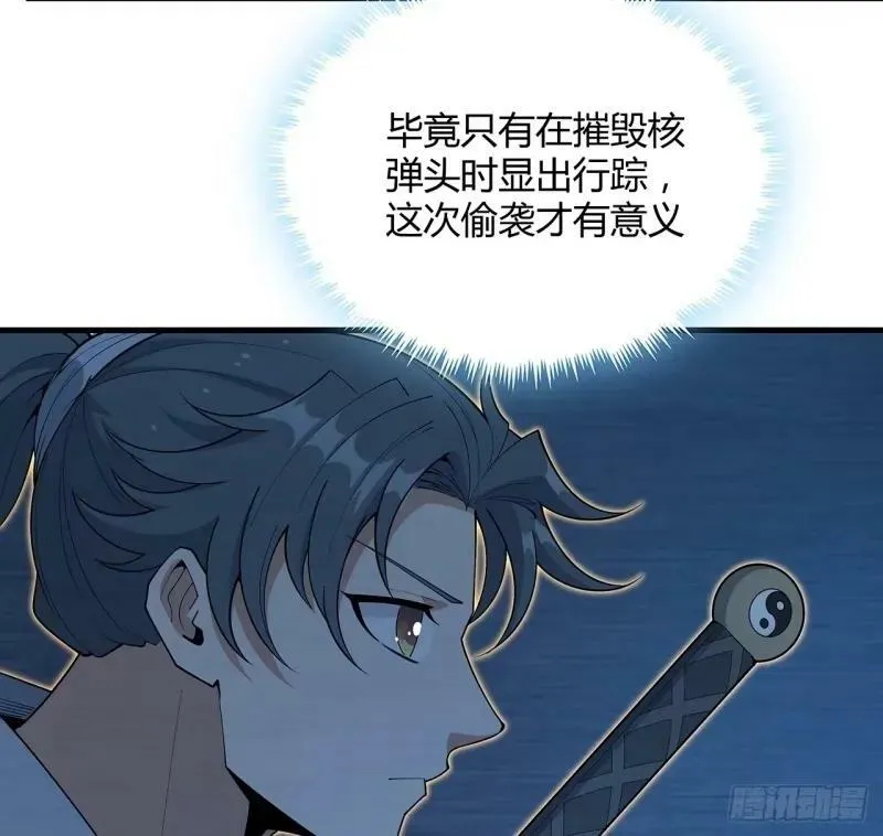 217话 意外之喜 第12页