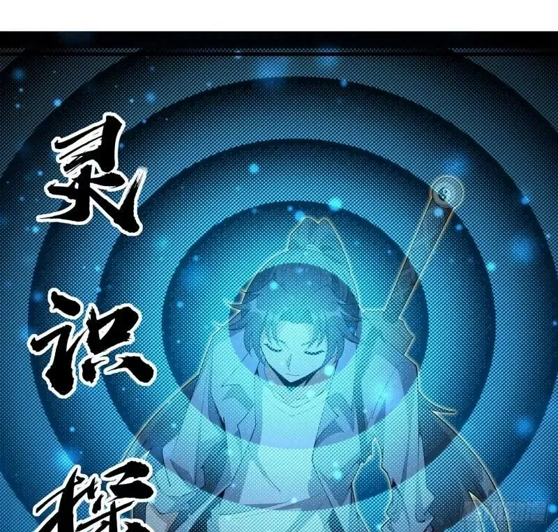 217话 意外之喜 第14页