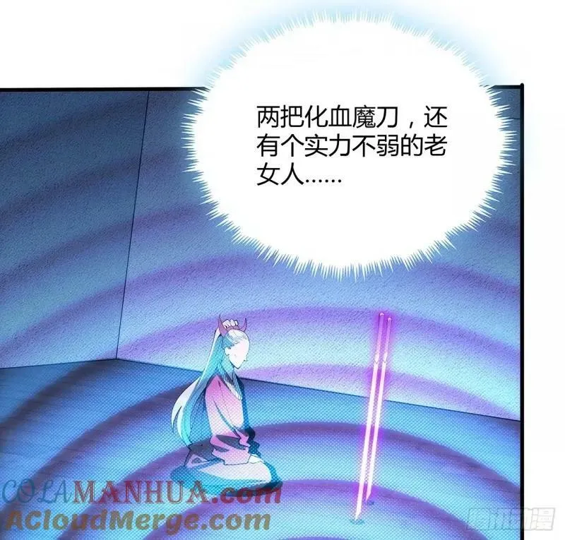 217话 意外之喜 第16页