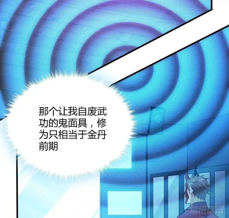 217话 意外之喜 第17页