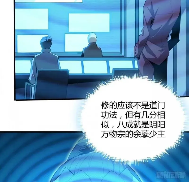217话 意外之喜 第18页