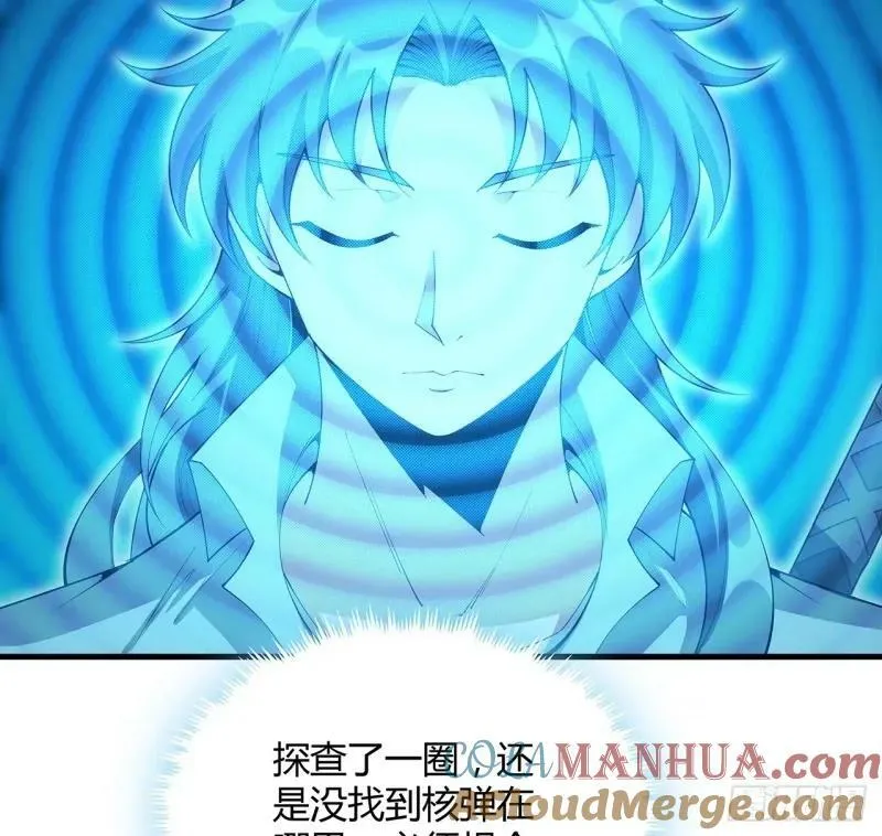 217话 意外之喜 第19页