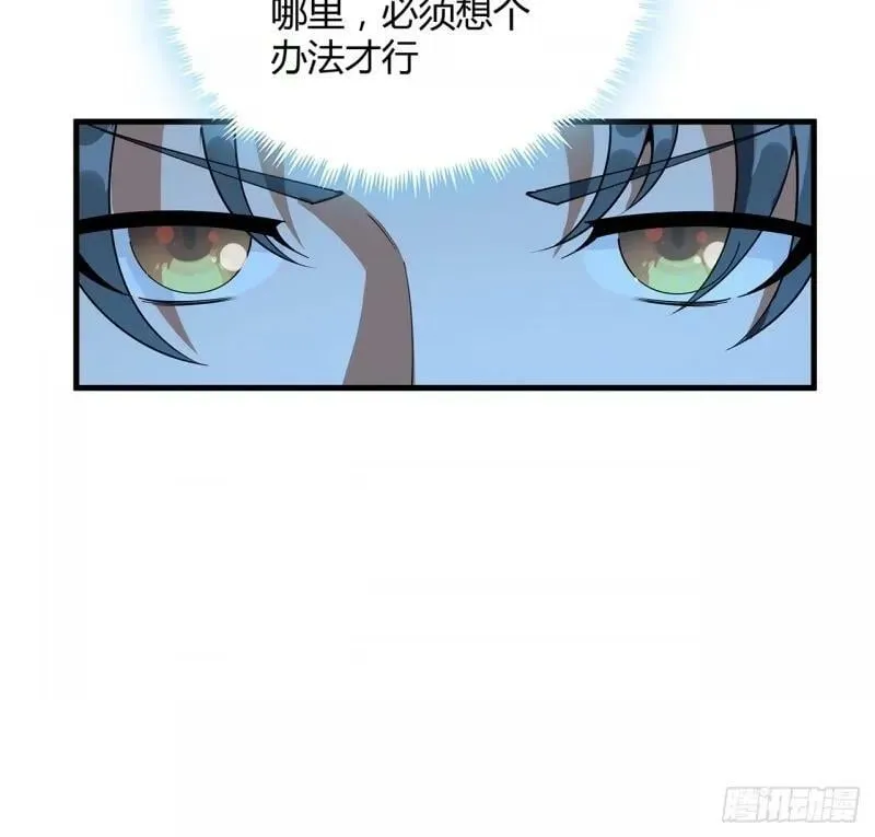 217话 意外之喜 第20页