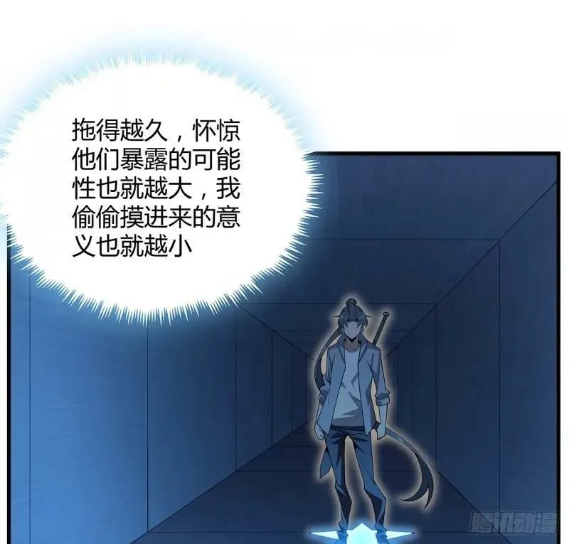 217话 意外之喜 第21页