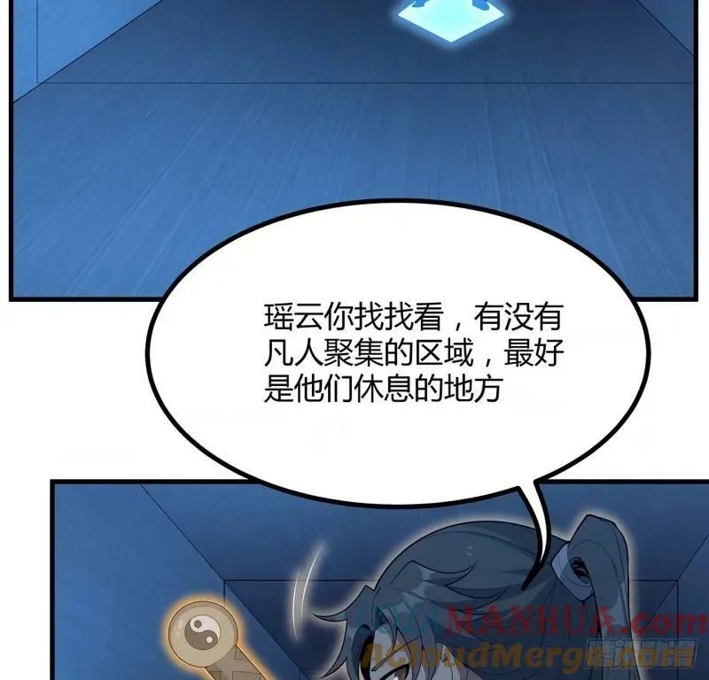 217话 意外之喜 第22页