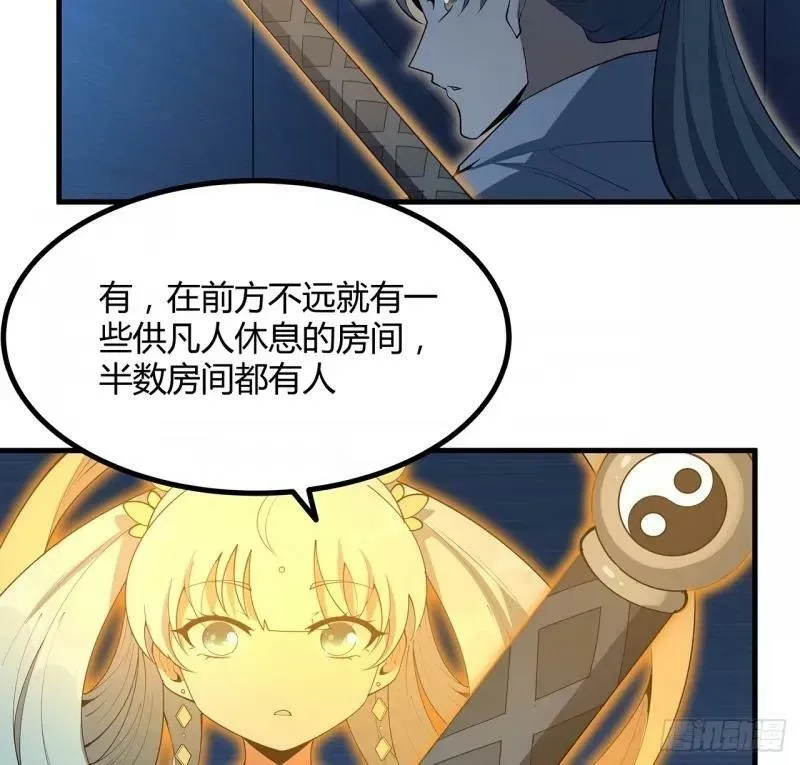 217话 意外之喜 第23页
