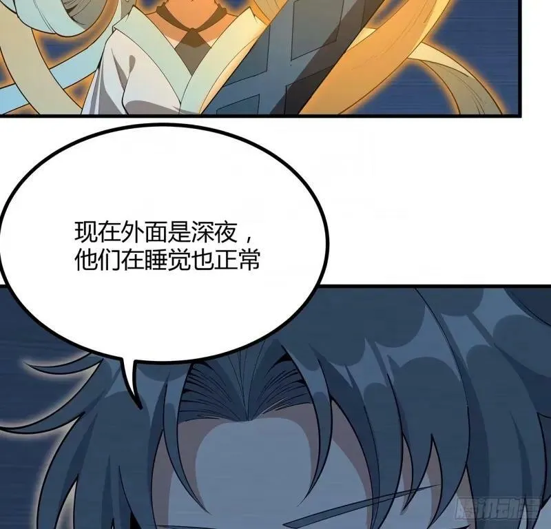 217话 意外之喜 第24页